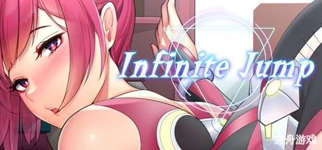 无限跳跃/Infinite Jump-方舟游戏网