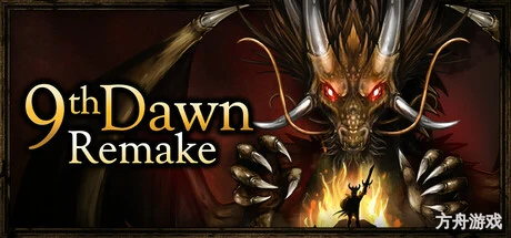 第九黎明：重制版/9th Dawn Remake/支持网络联机-方舟游戏网