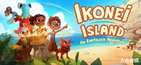 伊科内岛：筑梦之地/Ikonei Island: An Earthlock Adventure-方舟游戏网