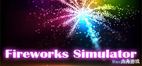 烟花模拟器/Fireworks Simulator: Realistic-方舟游戏网