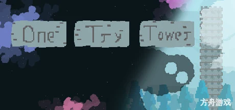一个试验塔/One Try Tower-方舟游戏网