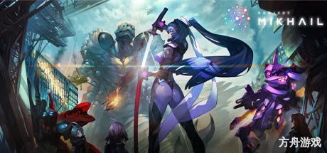 米哈伊尔计划：Muv-Luv战争故事/Project MIKHAIL: A Muv-Luv War Story-方舟游戏网
