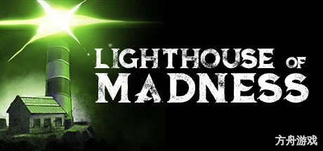 疯狂灯塔/Lighthouse of Madness