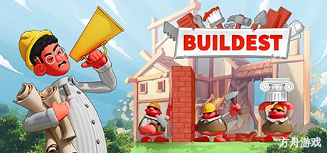 建筑队/Buildest-方舟游戏网