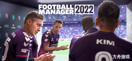 足球经理2022-虚拟机版/Football Manager 2022 HYPERVISOR-方舟游戏网