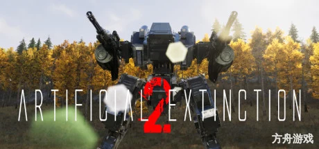 泰坦防线2/Artificial Extinction 2-方舟游戏网