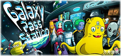 银河通行站/Galaxy Pass Station-方舟游戏网