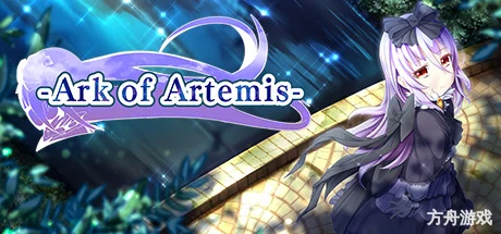 乐园的阿尔忒弥斯/Ark of Artemis-方舟游戏网