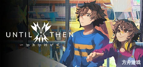 直到那时/Until Then-方舟游戏网