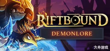 裂谷征途/Demonlore-方舟游戏网