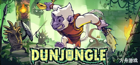 护林猿神/Dunjungle-方舟游戏网
