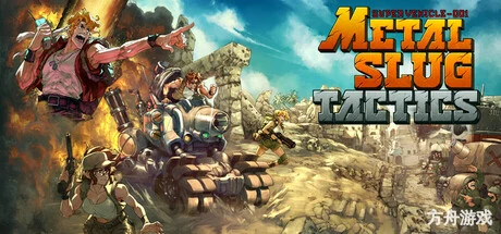 合金弹头：战略版/Metal Slug Tactics-方舟游戏网