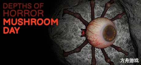 恐怖的深度:蘑菇日/Depths Of Horror: Mushroom Day-方舟游戏网
