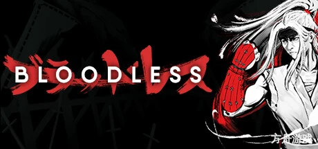 血之浪人/Bloodless-方舟游戏网
