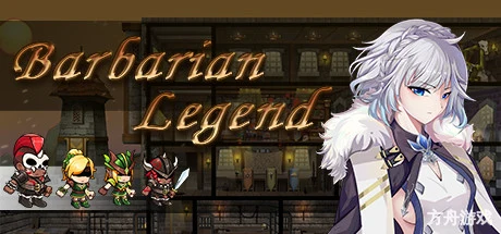 蛮王传奇/Barbarian Legend-方舟游戏网