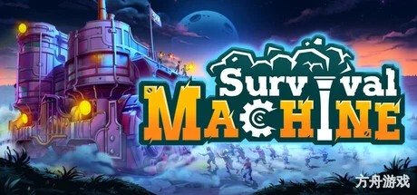 移动机器/移动堡垒/Survival Machine-方舟游戏网