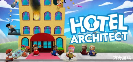 酒店建筑师/Hotel Architect-方舟游戏网