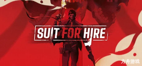 适合雇佣/Suit for Hire-方舟游戏网
