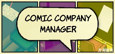 漫画公司经理/Comic Company Manager-方舟游戏网
