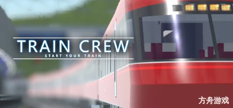 车组成员/TRAIN CREW-方舟游戏网