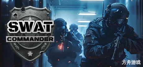 特警指挥官/SWAT Commander/支持网络联机-方舟游戏网