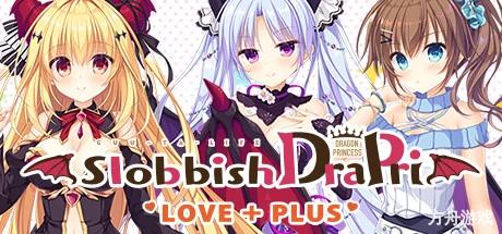 龙姬混~日子 LOVE+PLUS/Slobbish Dragon Princess LOVE + PLUS-方舟游戏网
