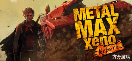 重装机兵Xeno：重生/METAL MAX Xeno Reborn-方舟游戏网