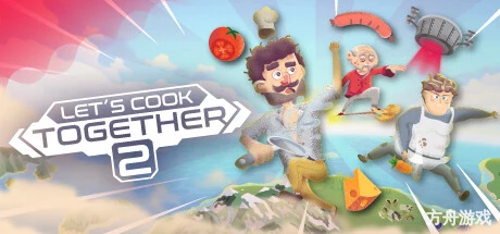 一起做饭吧2/Let’s Cook Together 2-方舟游戏网