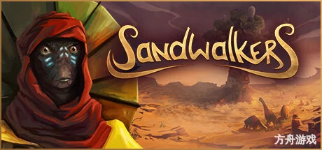 沙行者/Sandwalkers-方舟游戏网