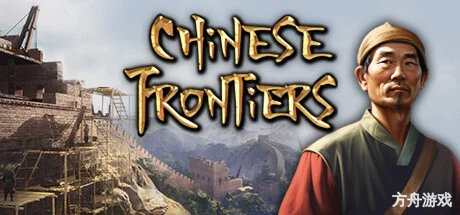 华夏山河/Chinese Frontiers-方舟游戏网