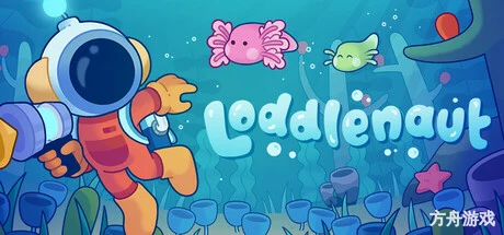 星际清洁工/Loddlenaut-方舟游戏网