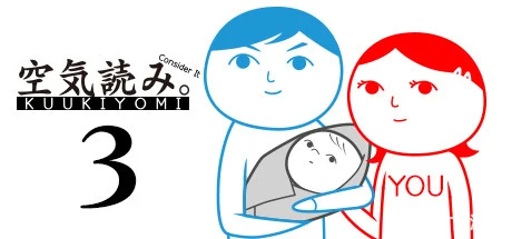大家一起观颜察色。3 -父与子-/KUUKIYOMI 3: Consider It More and More!! – Father to Son-方舟游戏网