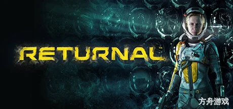 死亡回归/Returnal-方舟游戏网