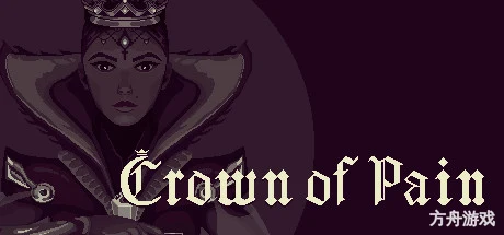 苦痛之冠/Crown of Pain-方舟游戏网