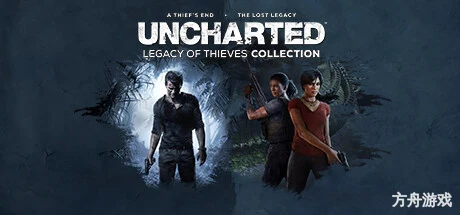 神秘海域：盗贼遗产合集/UNCHARTED: Legacy of Thieves Collection