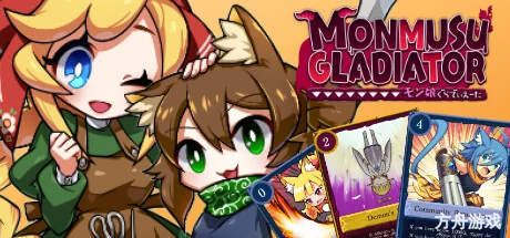 魔物娘竞技场/Monmusu Gladiator-方舟游戏网