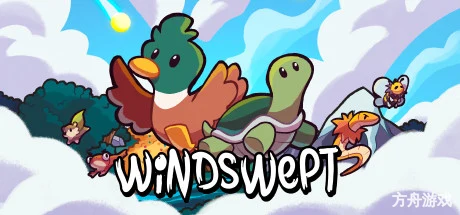 随风飘荡/Windswept-方舟游戏网