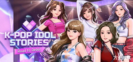 韩流偶像故事: 出道之路/K-pop Idol Stories: Road to Debut-方舟游戏网
