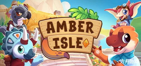 琥珀岛/Amber Isle