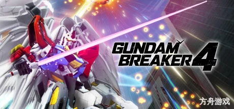 高达破坏者4/GUNDAM BREAKER 4-方舟游戏网