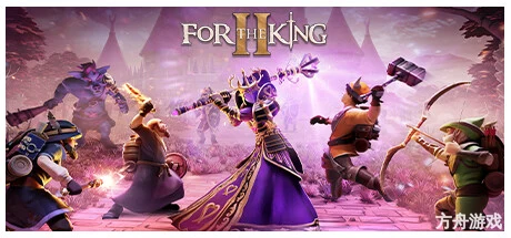 为了吾王2/For The King II/支持网络联机-方舟游戏网