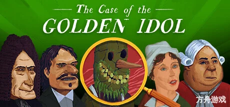 黄金神像谋杀案/金偶像谜案/The Case of the Golden Idol-方舟游戏网