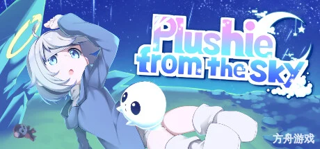 天降小毛绒/Plushie from the Sky-方舟游戏网