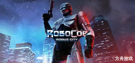 机械战警：暴戾都市/RoboCop: Rogue City-方舟游戏网