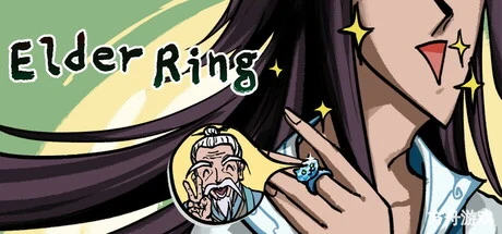 戒指里的老爷爷/Elder Ring-方舟游戏网