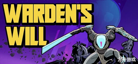 守护者意志/Warden’s Will
