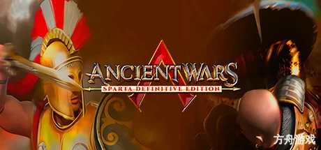 古代战争：斯巴达决定版/Ancient Wars: Sparta Definitive Edition/支持网络联机-方舟游戏网