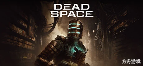 死亡空间-虚拟机版/Dead Space HYPERVISOR