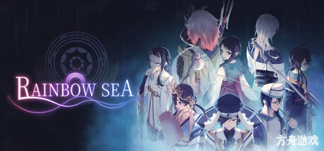 落虹之海/Rainbow Sea-方舟游戏网