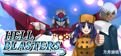 地狱爆破手/Hell Blasters